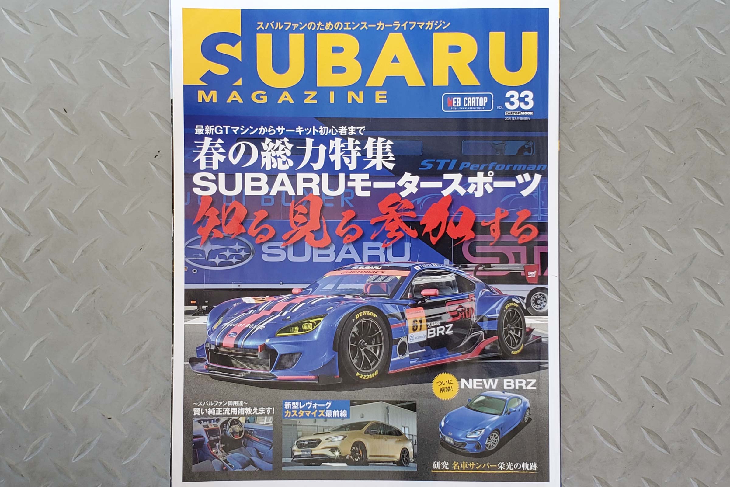 magazine_subaru33_0